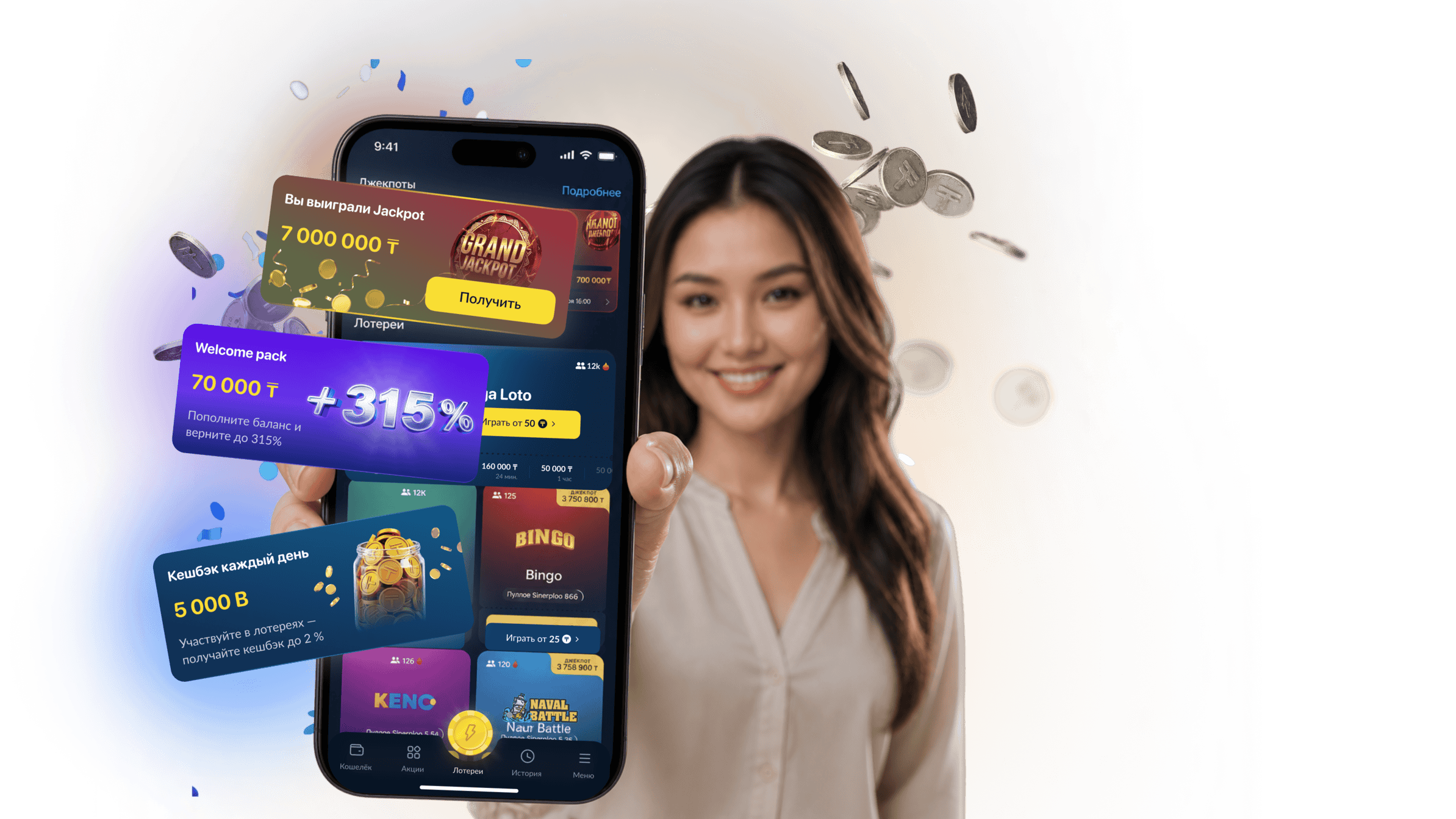 СКАЧАЙ официальное ПРИЛОЖЕНИЕ LOTO SZ
